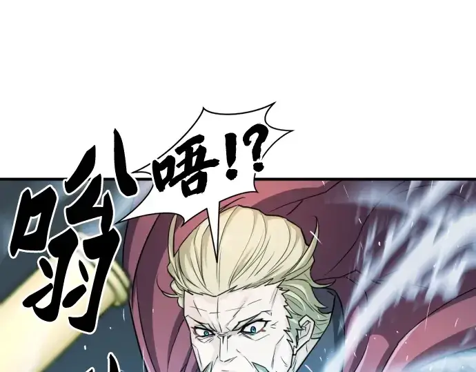 漫画《史诗级领地设计师》第43话第137张图