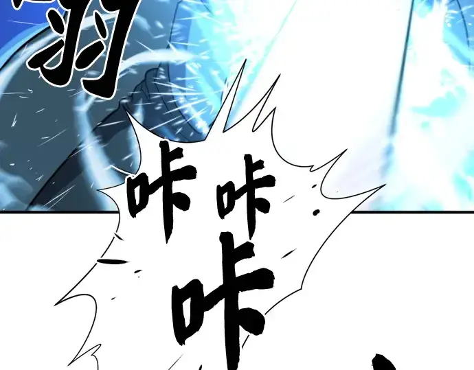 漫画《史诗级领地设计师》第43话第139张图