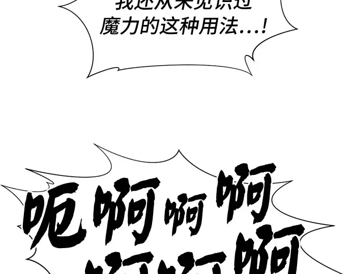 漫画《史诗级领地设计师》第43话第142张图