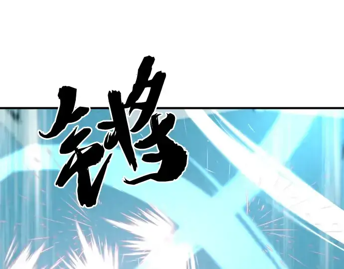 漫画《史诗级领地设计师》第43话第146张图