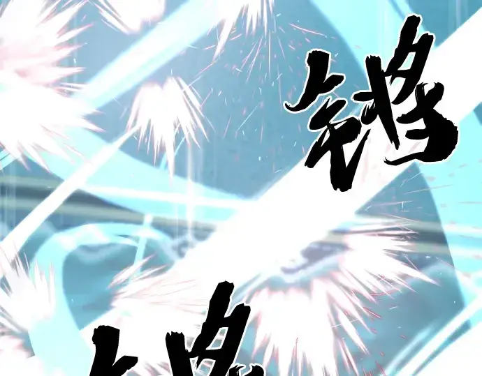 漫画《史诗级领地设计师》第43话第147张图