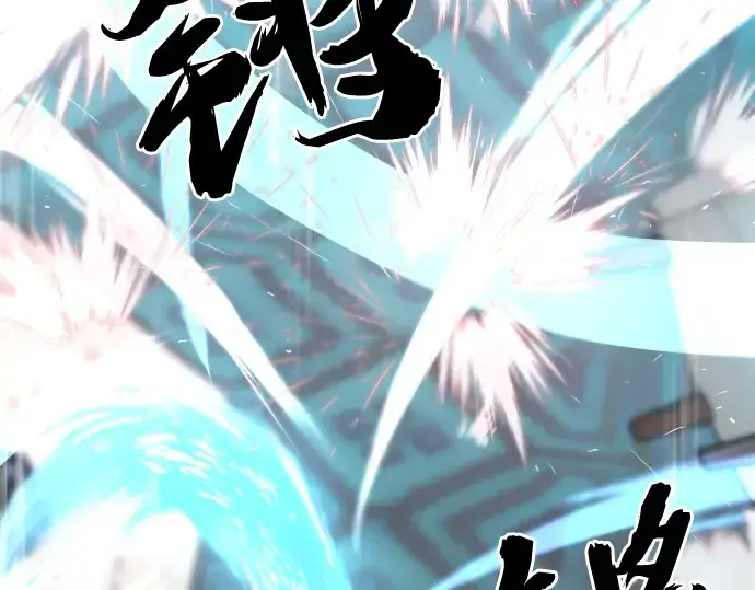 漫画《史诗级领地设计师》第43话第148张图