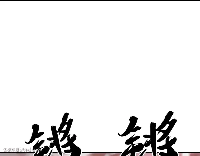 漫画《史诗级领地设计师》第43话第152张图