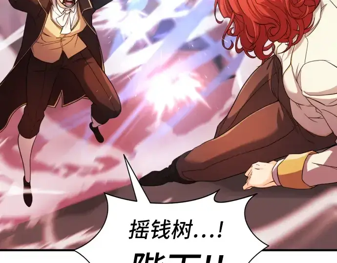 漫画《史诗级领地设计师》第43话第154张图