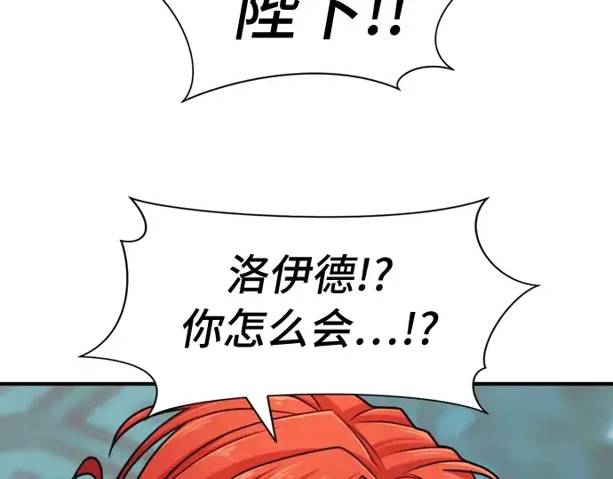 漫画《史诗级领地设计师》第43话第155张图