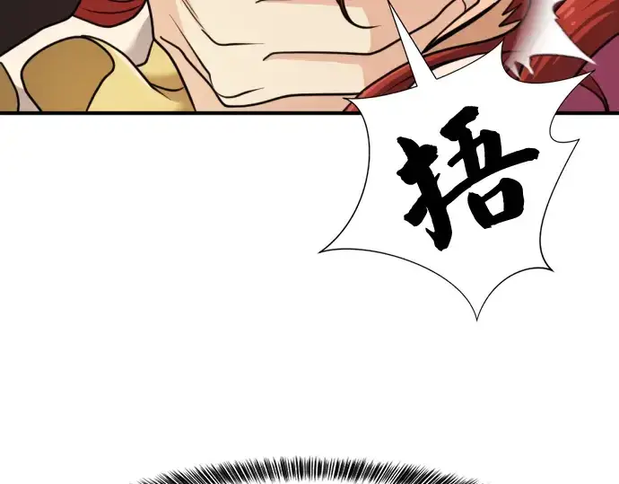 漫画《史诗级领地设计师》第43话第159张图