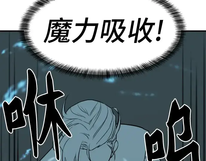 漫画《史诗级领地设计师》第43话第163张图