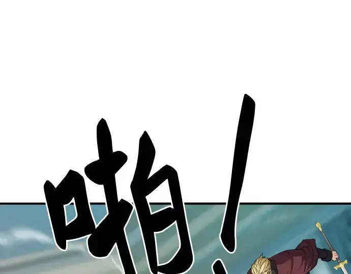 漫画《史诗级领地设计师》第43话第166张图