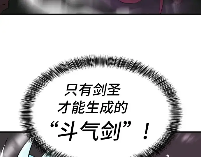 漫画《史诗级领地设计师》第43话第173张图