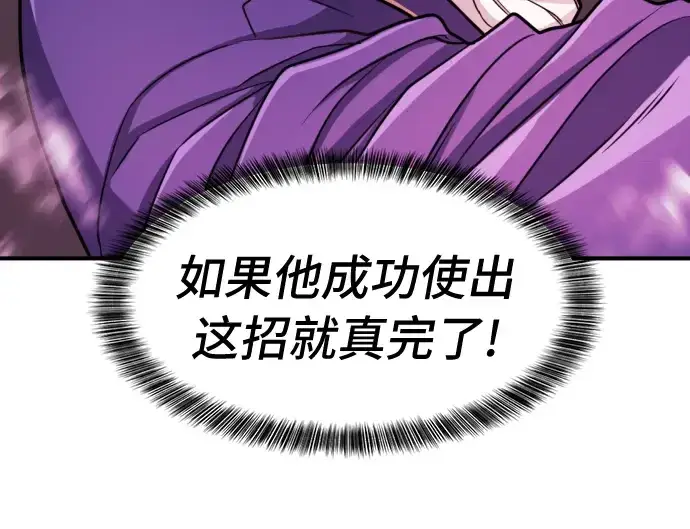 漫画《史诗级领地设计师》第43话第175张图