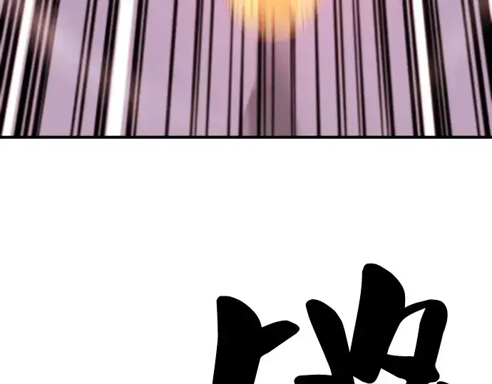 漫画《史诗级领地设计师》第43话第179张图