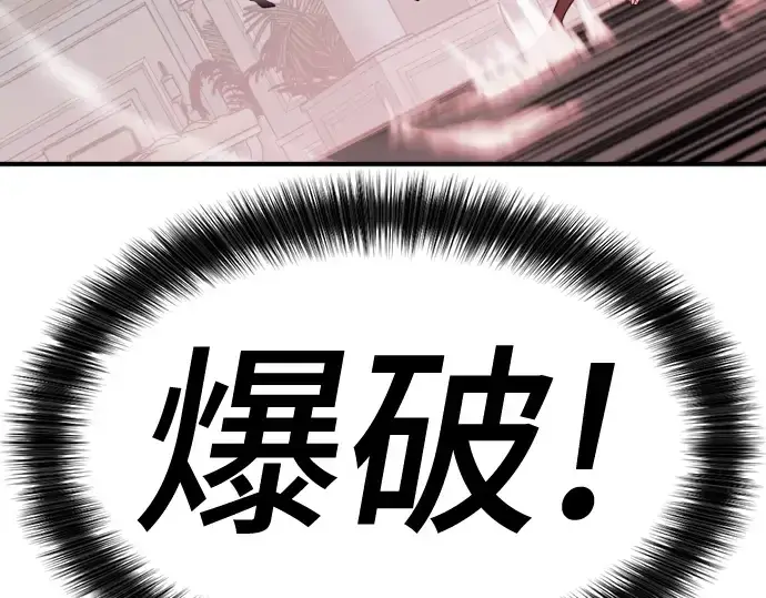 漫画《史诗级领地设计师》第43话第186张图