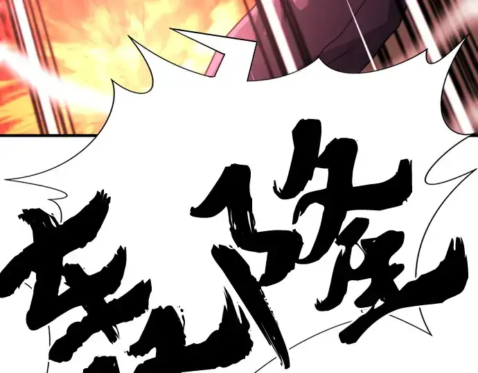 漫画《史诗级领地设计师》第43话第189张图