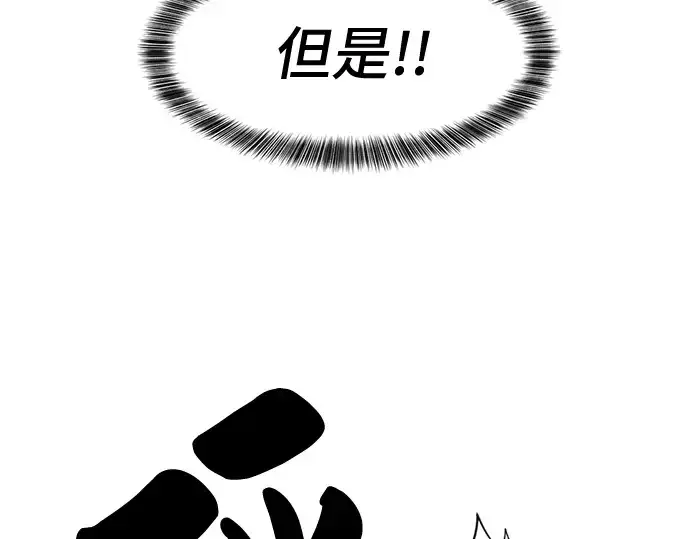漫画《史诗级领地设计师》第43话第194张图