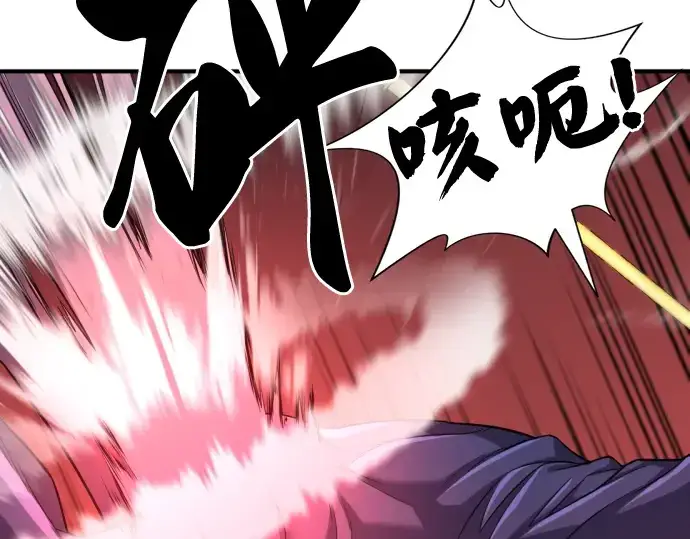 漫画《史诗级领地设计师》第43话第195张图