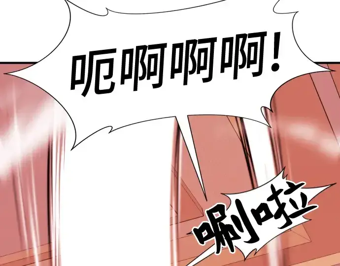 漫画《史诗级领地设计师》第43话第201张图