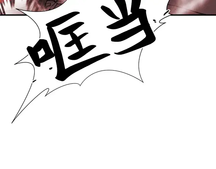 漫画《史诗级领地设计师》第43话第204张图