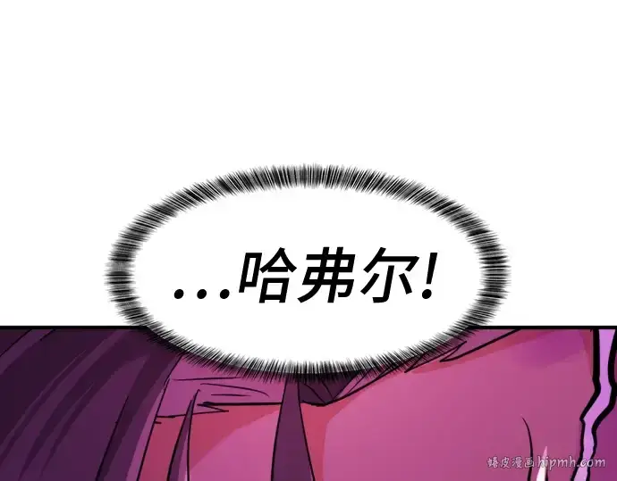漫画《史诗级领地设计师》第43话第208张图
