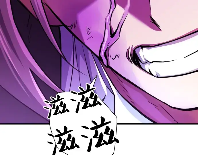漫画《史诗级领地设计师》第43话第210张图