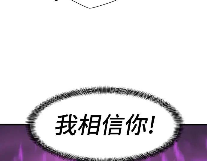 漫画《史诗级领地设计师》第43话第211张图