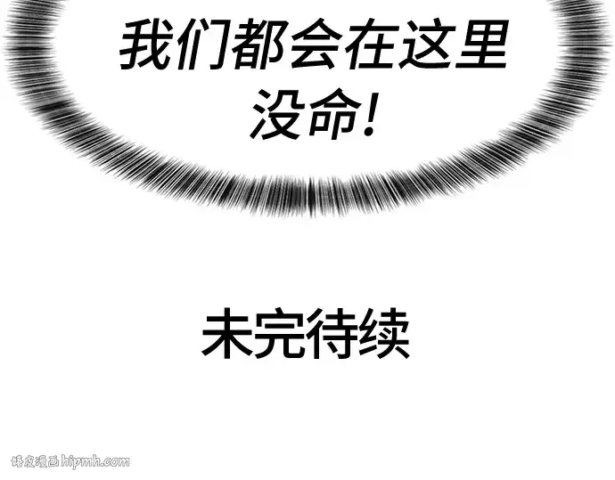 漫画《史诗级领地设计师》第43话第216张图