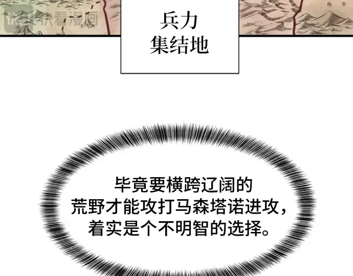 漫画《史诗级领地设计师》第43话第22张图