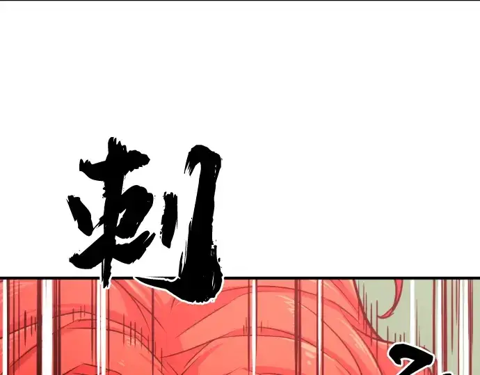 漫画《史诗级领地设计师》第43话第25张图
