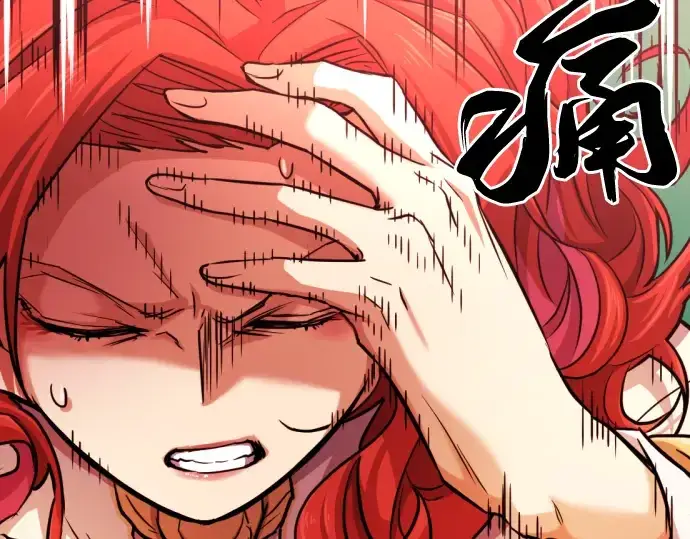漫画《史诗级领地设计师》第43话第26张图