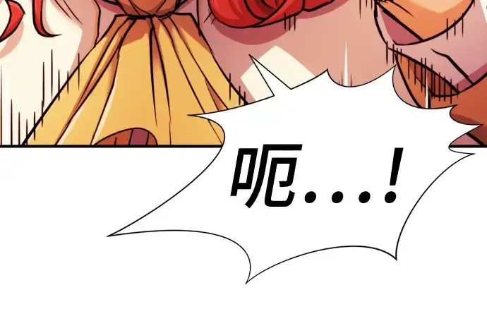 漫画《史诗级领地设计师》第43话第27张图