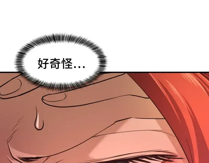 漫画《史诗级领地设计师》第43话第28张图