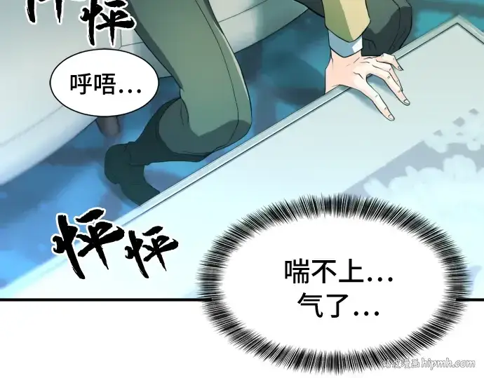 漫画《史诗级领地设计师》第43话第32张图
