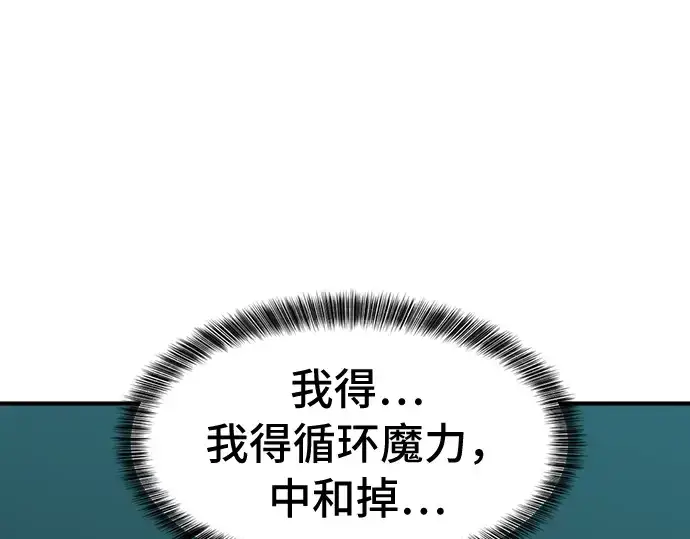 漫画《史诗级领地设计师》第43话第33张图