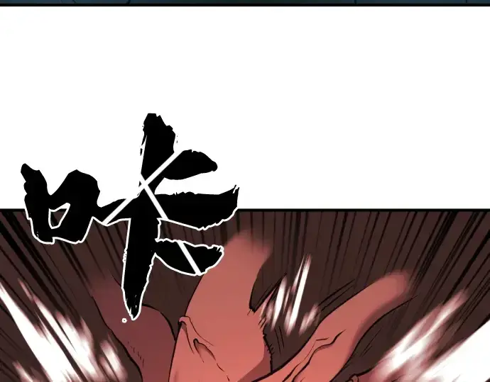 漫画《史诗级领地设计师》第43话第36张图
