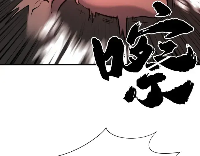 漫画《史诗级领地设计师》第43话第38张图