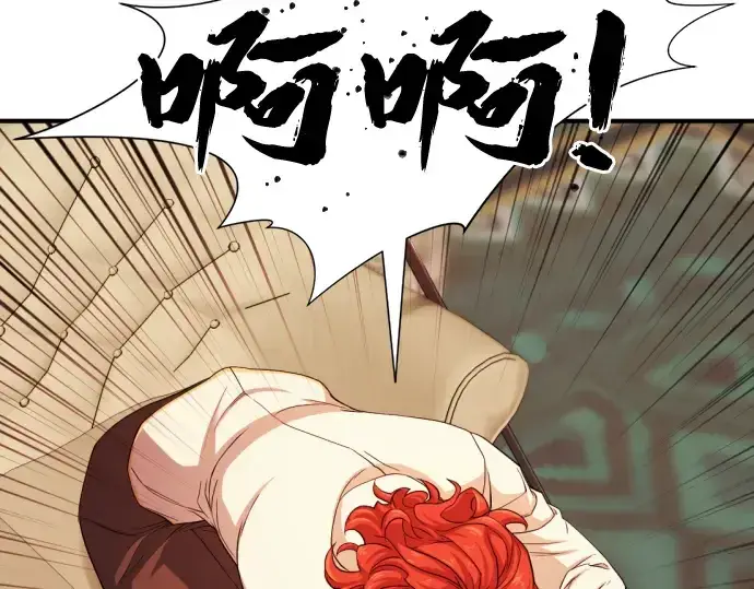 漫画《史诗级领地设计师》第43话第39张图