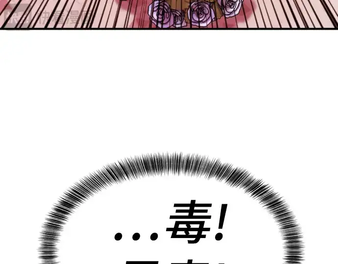 漫画《史诗级领地设计师》第43话第41张图