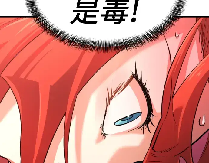 漫画《史诗级领地设计师》第43话第42张图