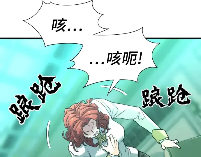 漫画《史诗级领地设计师》第43话第45张图
