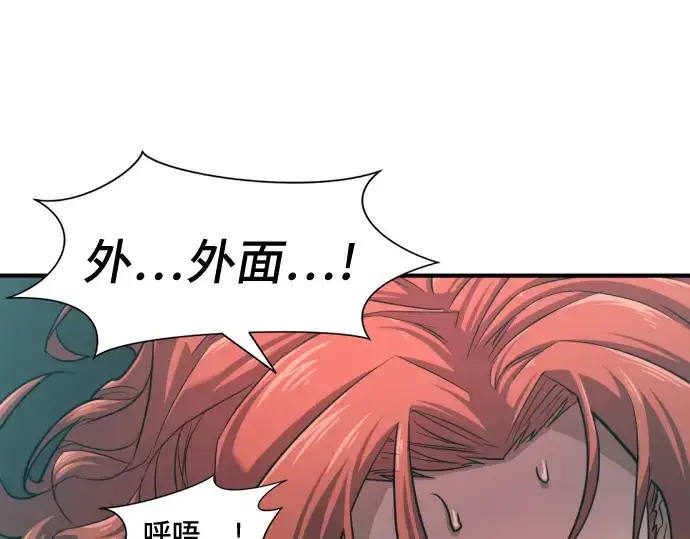漫画《史诗级领地设计师》第43话第47张图