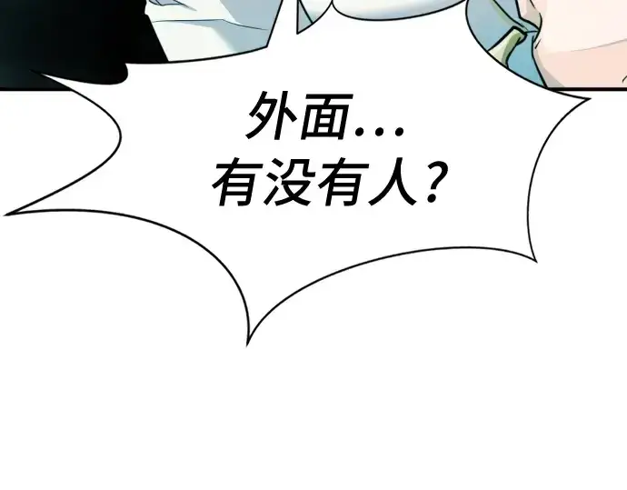 漫画《史诗级领地设计师》第43话第49张图