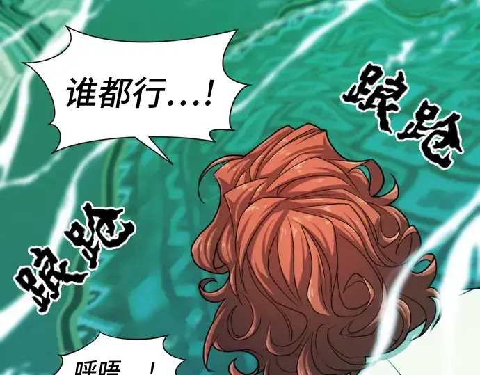 漫画《史诗级领地设计师》第43话第51张图
