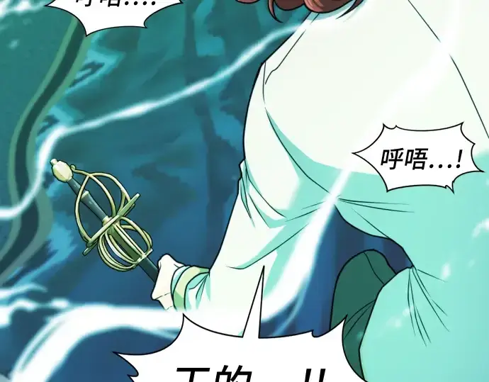 漫画《史诗级领地设计师》第43话第52张图