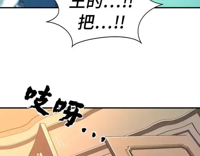 漫画《史诗级领地设计师》第43话第53张图
