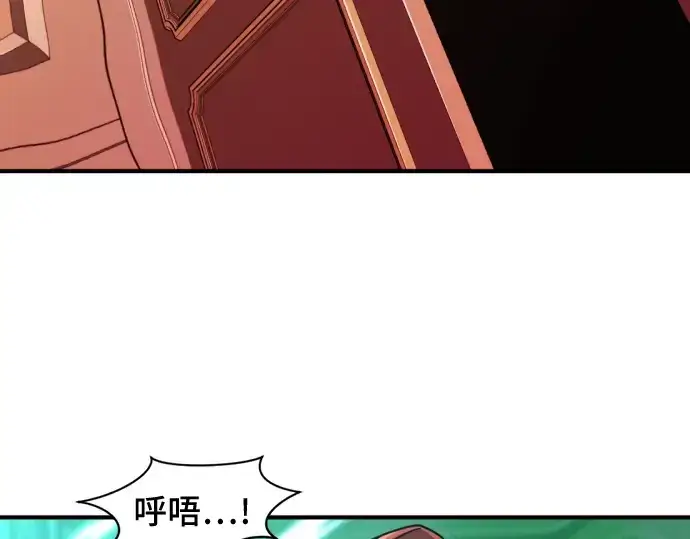 漫画《史诗级领地设计师》第43话第55张图