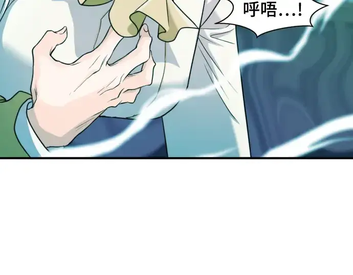 漫画《史诗级领地设计师》第43话第57张图