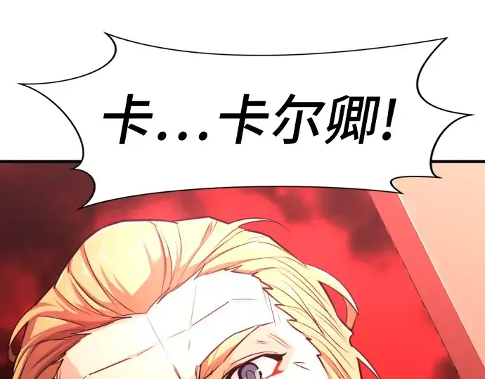 漫画《史诗级领地设计师》第43话第58张图