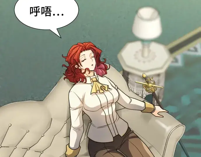 漫画《史诗级领地设计师》第43话第6张图
