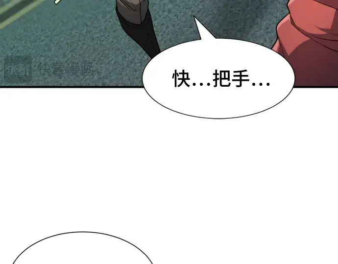 漫画《史诗级领地设计师》第43话第63张图