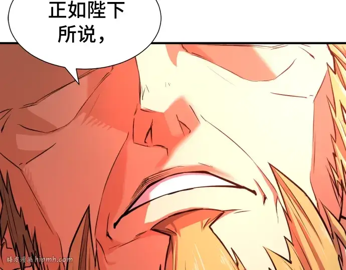 漫画《史诗级领地设计师》第43话第64张图