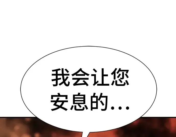 漫画《史诗级领地设计师》第43话第66张图